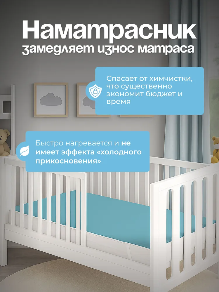 Наматрасник Бим-Бом 60х120 - фото 6