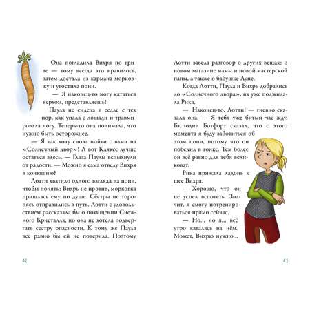 Книга Clever Облачные пони