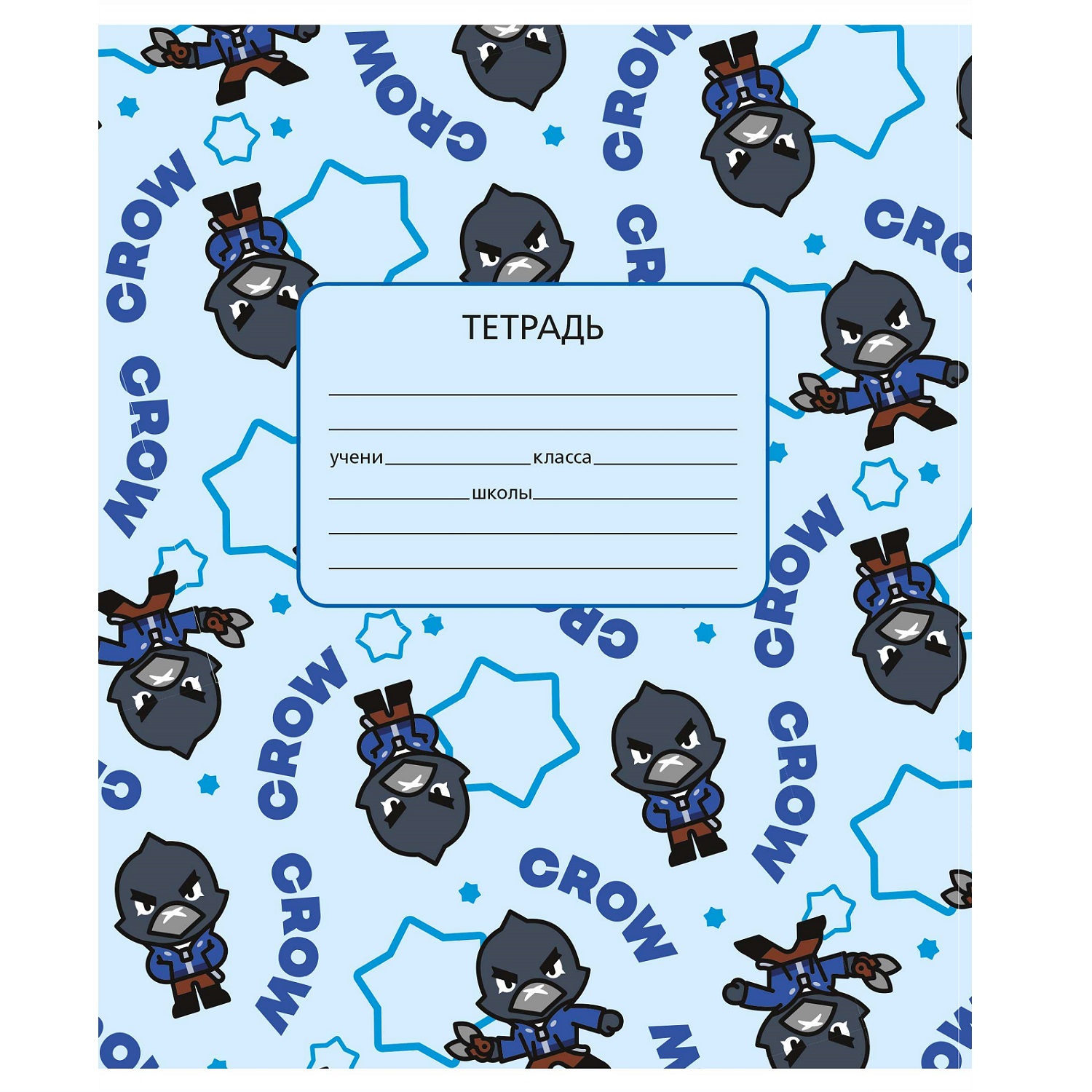 Тетрадь BrawlStars клетка 12 лист. 20 шт. - фото 9