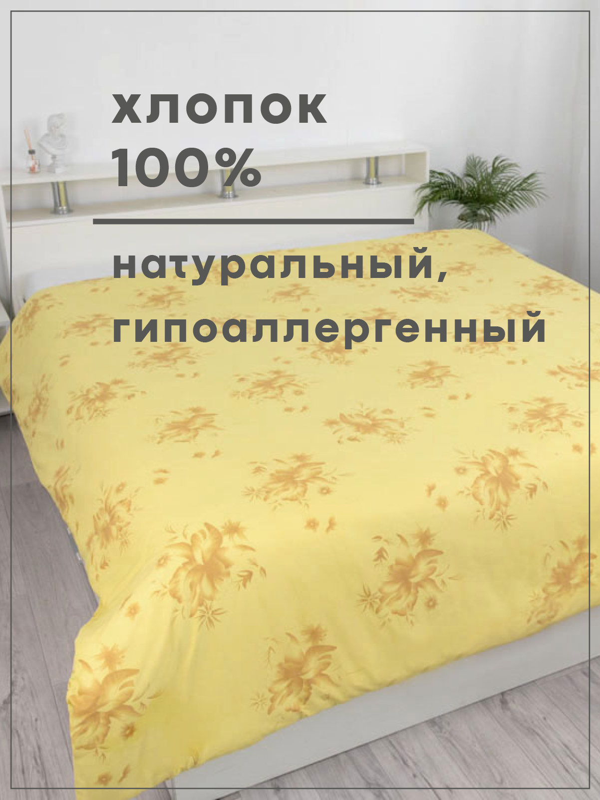 Пододеяльник Wellness Нежность 180 x 214 см - фото 4