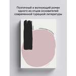 Книга Ad Marginem Покой