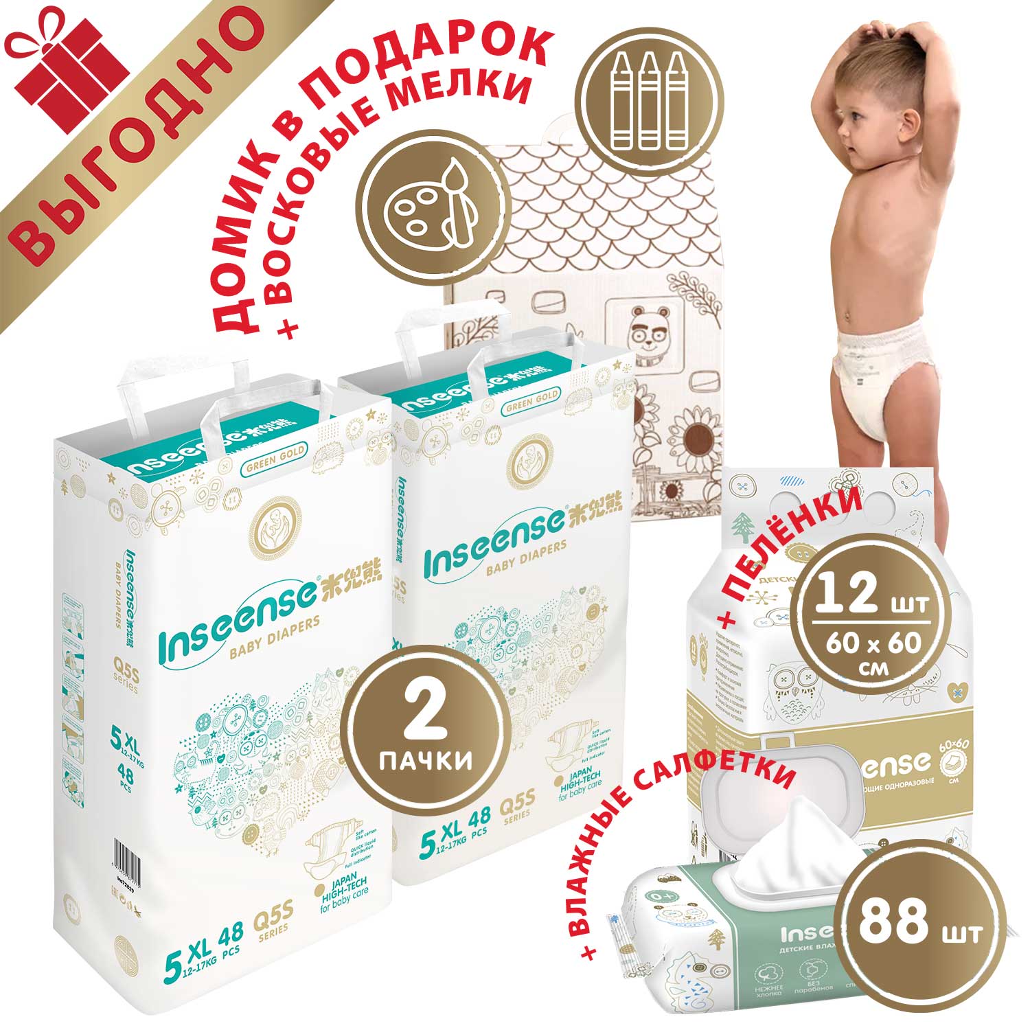 Подгузники INSEENSE XL - фото 2