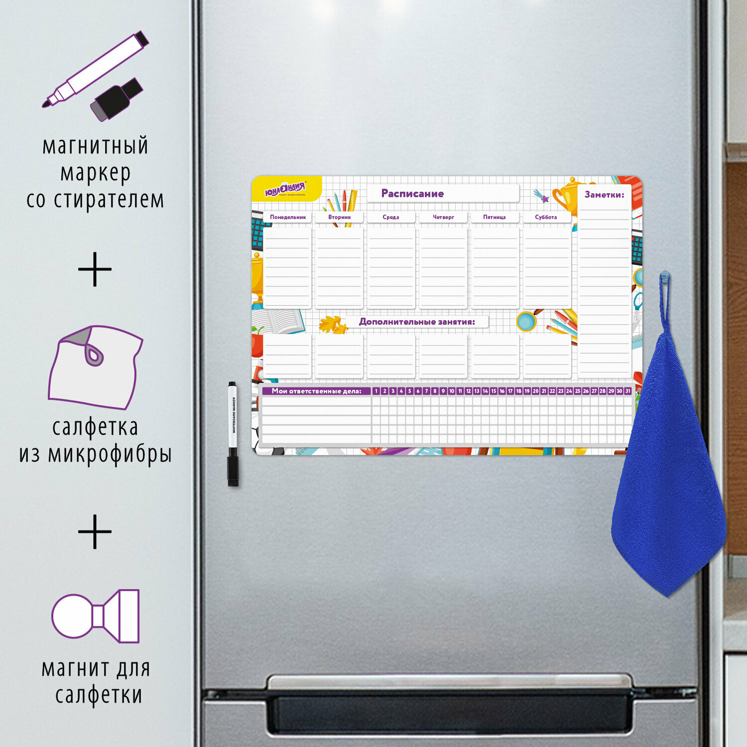 Магнитно-маркерная доска Юнландия - фото 3