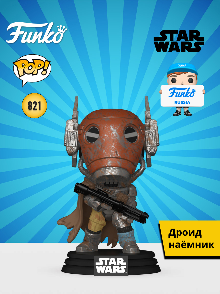 Фигурка Funko Star Wars Guard Droid - фото 1
