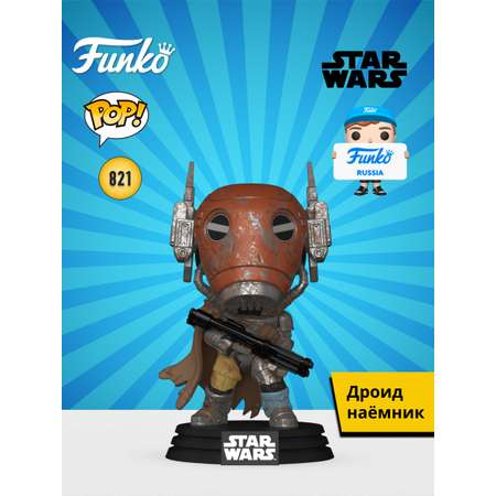 Фигурка Funko Star Wars Guard Droid