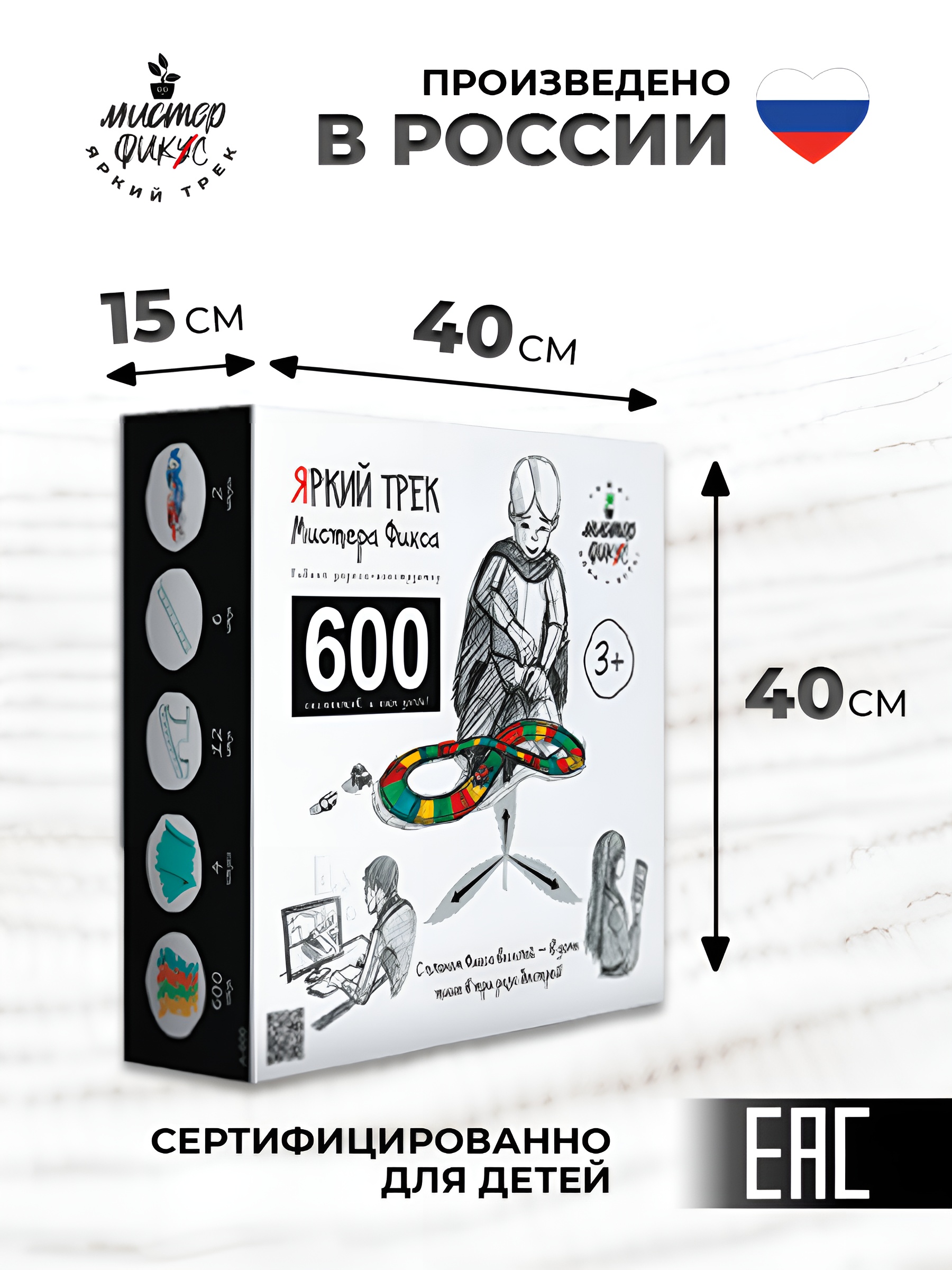 Трек Яркий трек Мистера Фикса 600 сегментов А-600 - фото 5