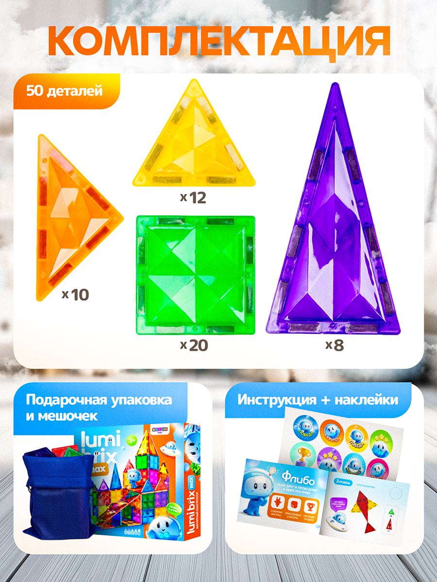 Конструктор SAYFUN toys 50 дет. - фото 8