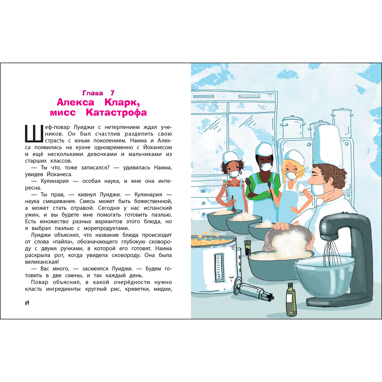 Книга СТРЕКОЗА Золотой ключ Книга 6 - фото 4