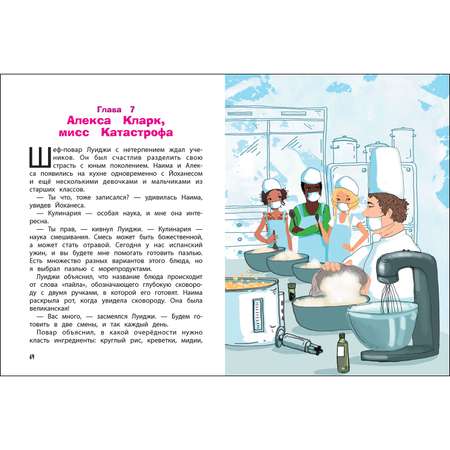 Книга СТРЕКОЗА Золотой ключ Книга 6