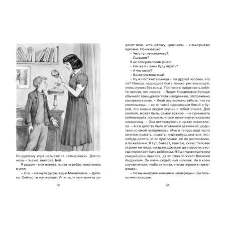 Книга Уроки французского Чтение лучшее учение
