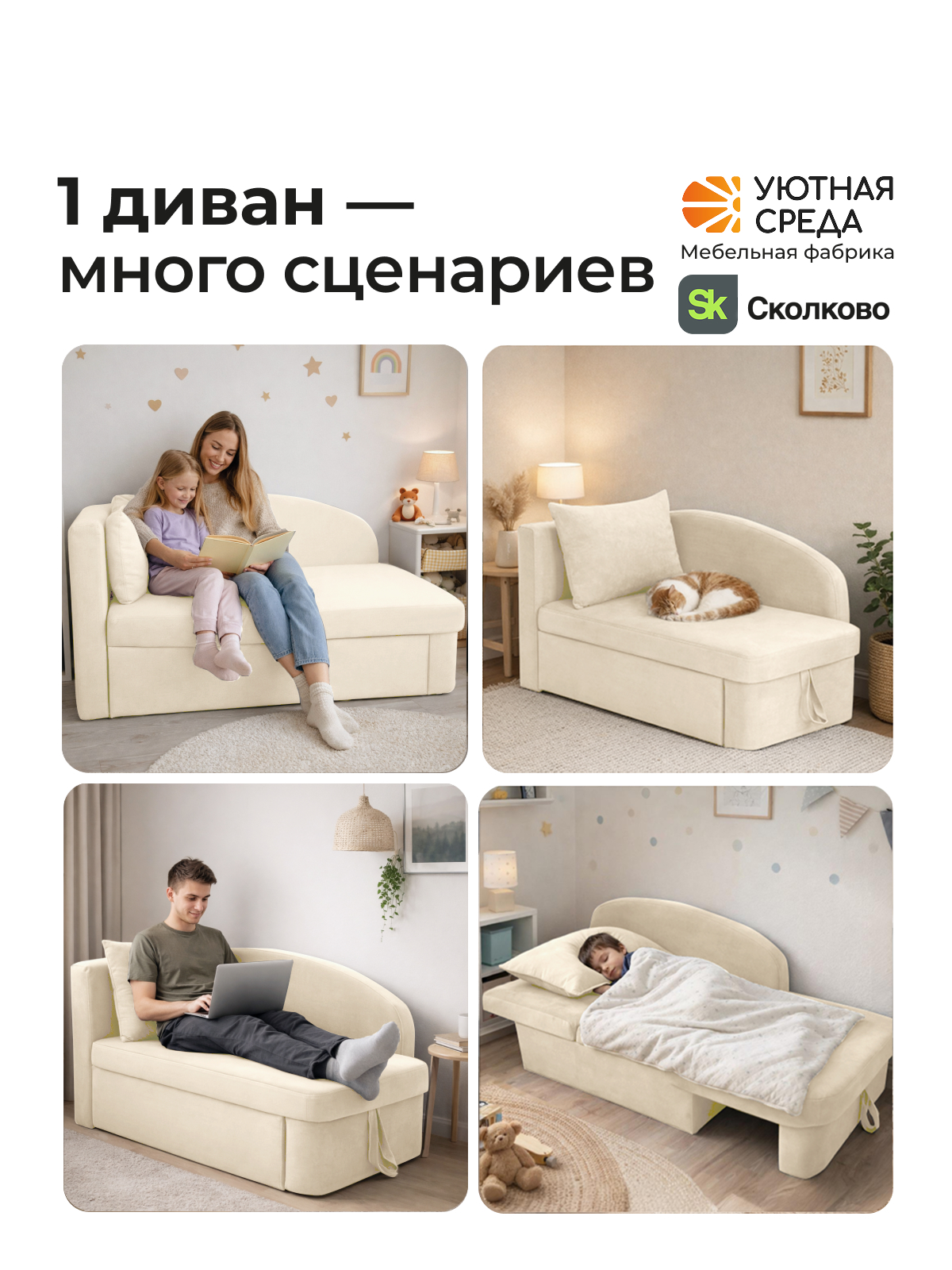 Диван Уютная среда раскладной велюр белый левый белый - фото 21