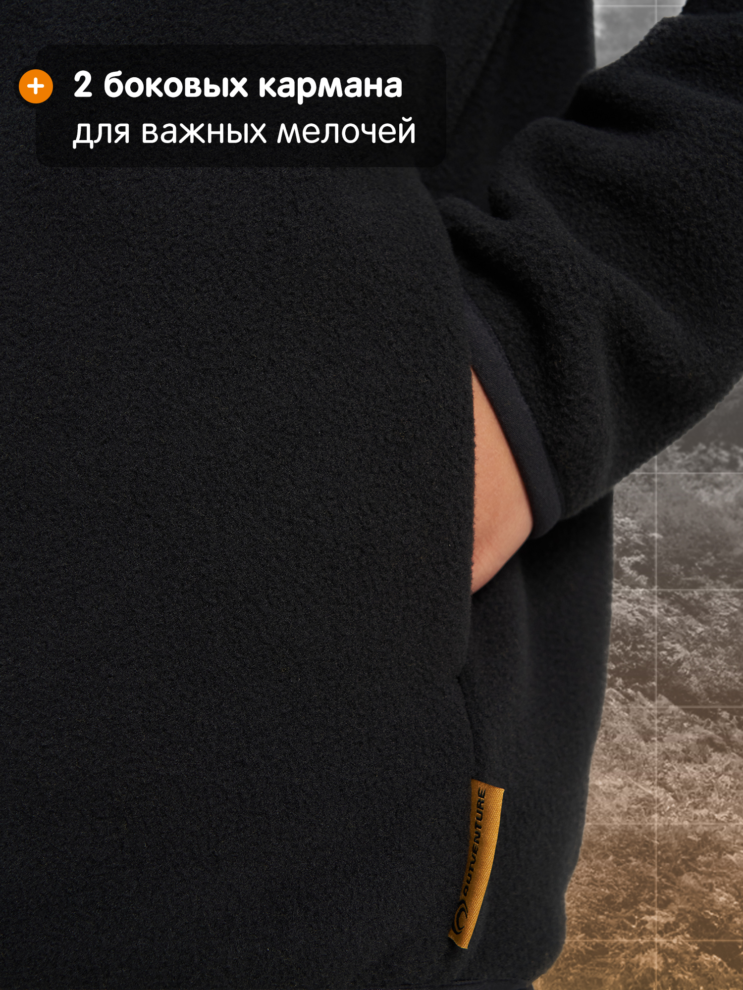 Толстовка Outventure 146024OUT-99 - фото 7