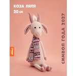 Мягкая игрушка Orange Toys Коза Ляля 20 см