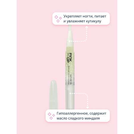 Масло для ногтей и кутикулы Pink Up oil nature с комплексом натуральных масел 2 мл