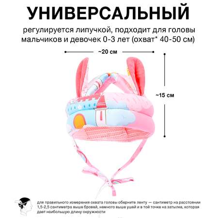 Противоударная шапка шлем Toutou мягкая для безопасности детей