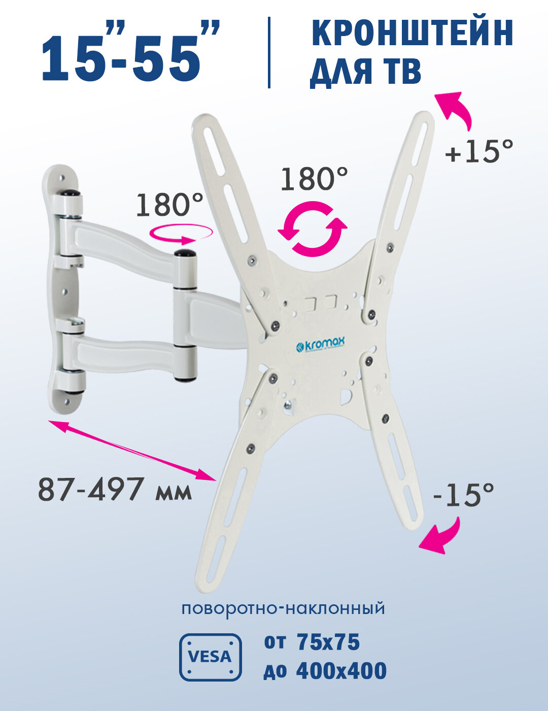 Кронштейн KROMAX TECHNO-5w - фото 1