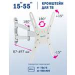 Кронштейн KROMAX TECHNO-5w