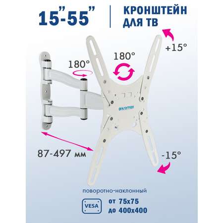 Кронштейн KROMAX TECHNO-5w