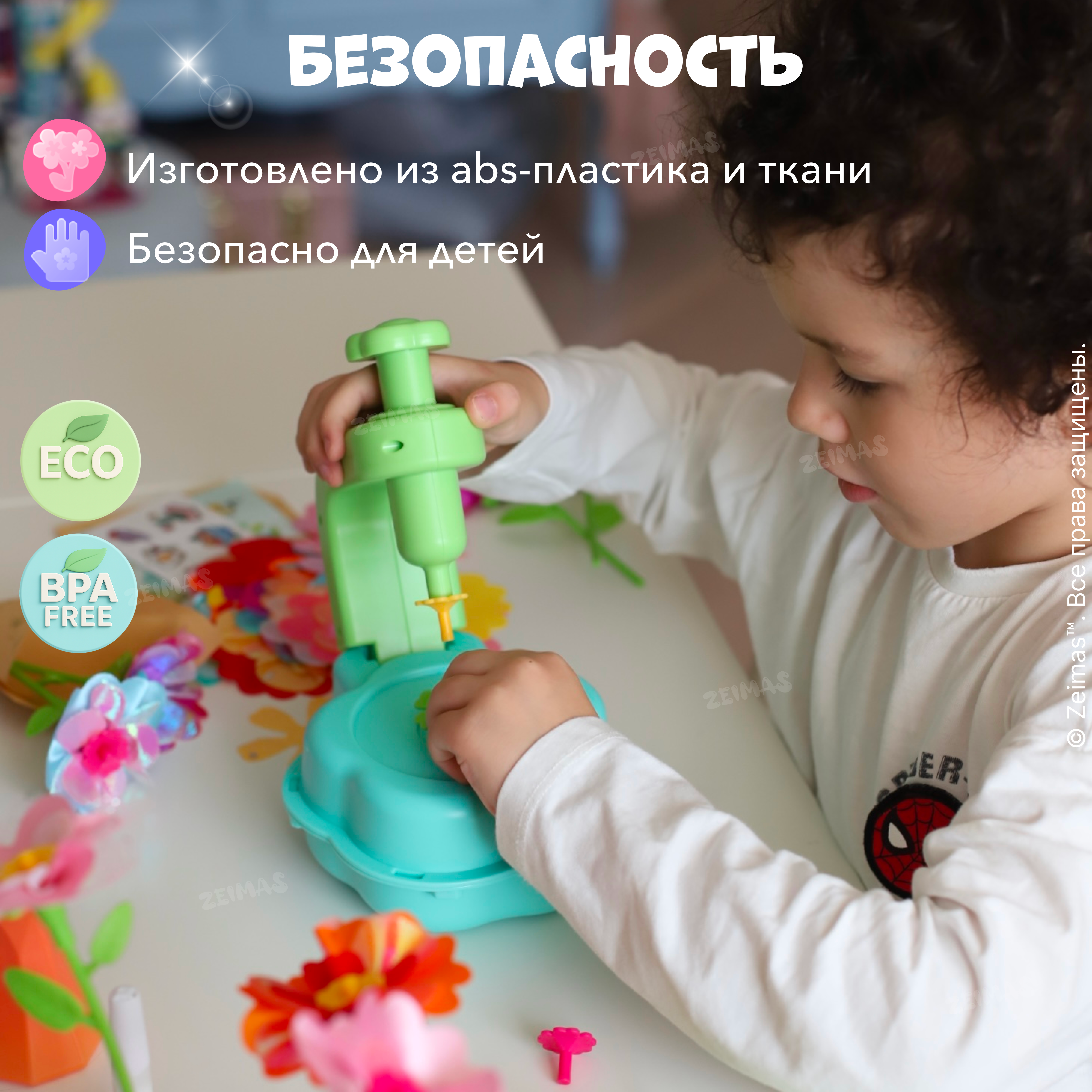 Набор для творчества Zeimas сборка - фото 15