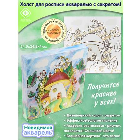 Роспись по холсту Фабрика Фантазий