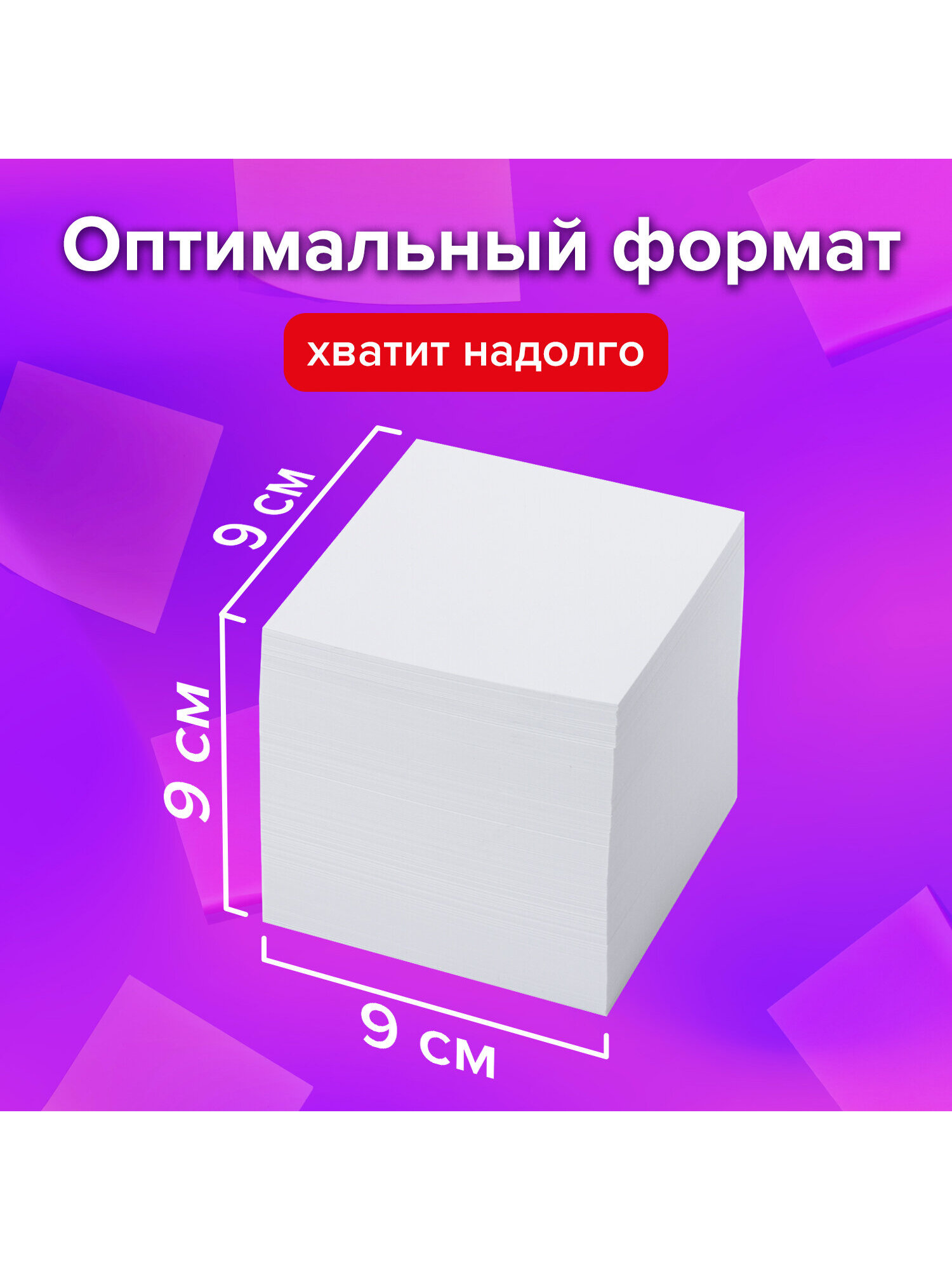 Блок для записей Brauberg бумажный в подставке - фото 2