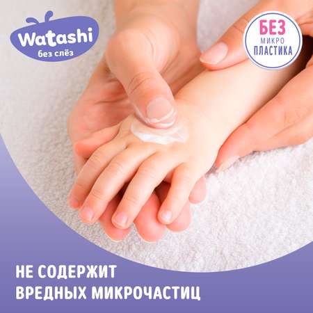 Шампунь WATASHI 2в1 WATASHI 250 мл