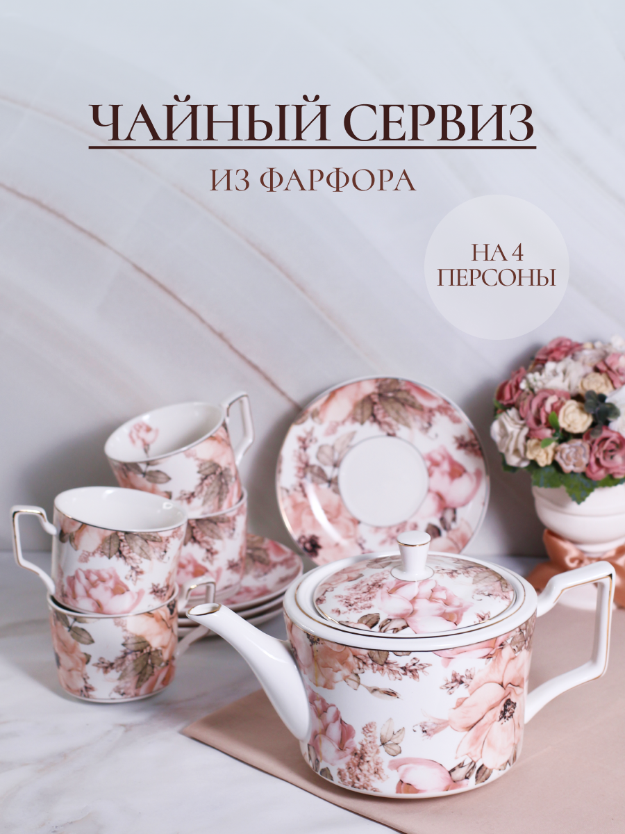 Изображение товара Чайный сервиз на 4 персоны Balsford фарфоровый 9 предметов с чайником 1350 мл Изображение товара Чайный сервиз на 4 персоны Balsford фарфоровый 9 предметов с чайником 1350 мл