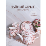 Чайный сервиз на 4 персоны Balsford фарфоровый 9 предметов с чайником 1350 мл
