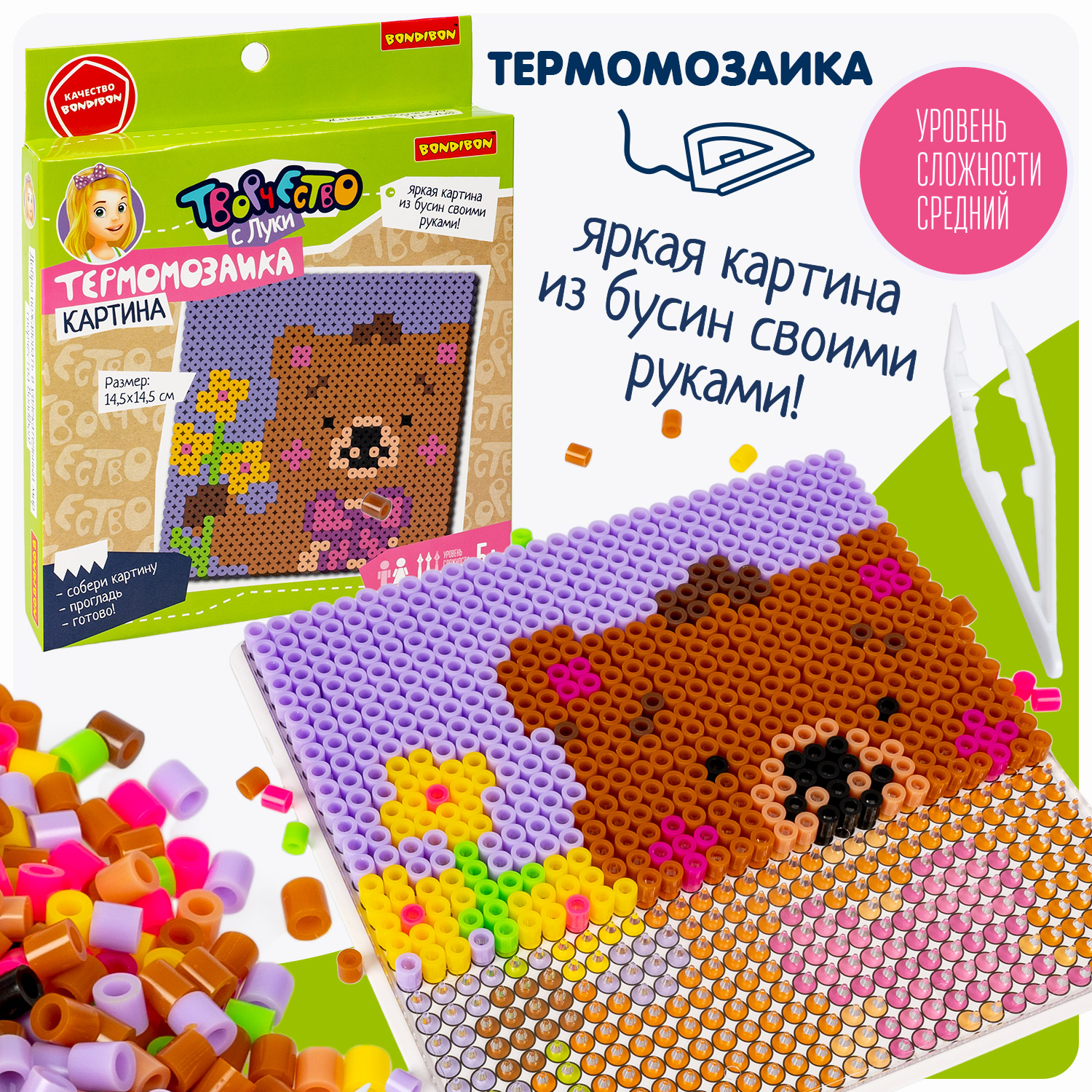 Термомозаика Bondibon картина Мишка 14х14см - фото 2