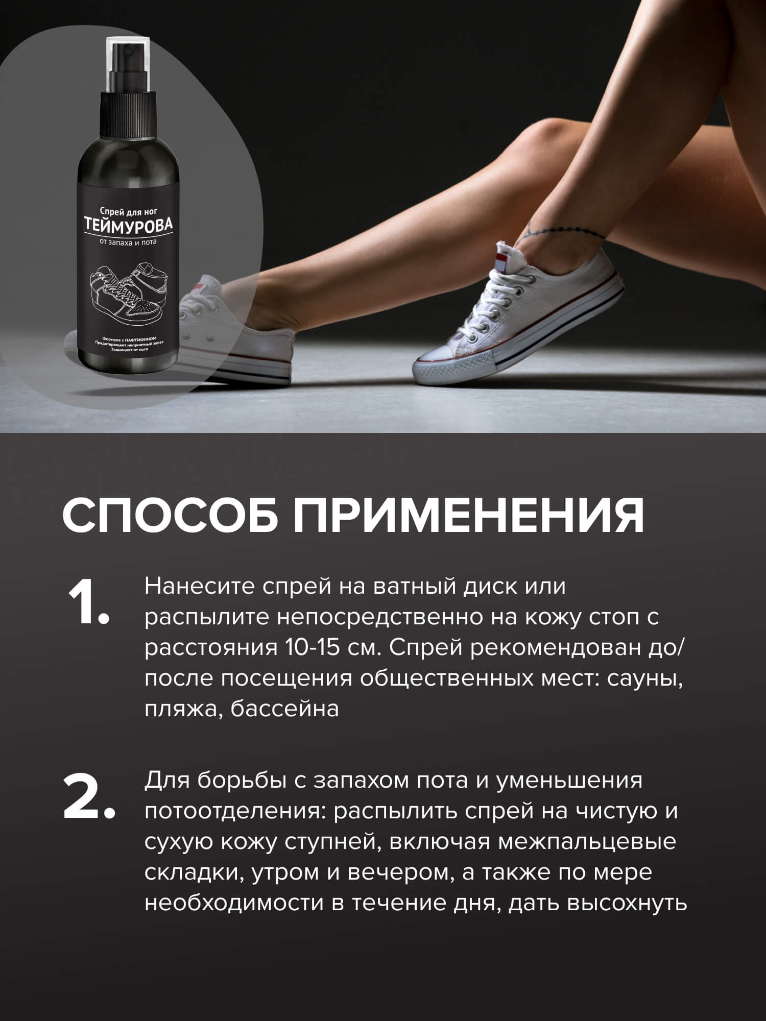 Дезодорант спрей для ног G genel Форте - фото 5