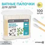Ватные палочки Крошка Я