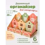 Органайзер настольный Nobikum