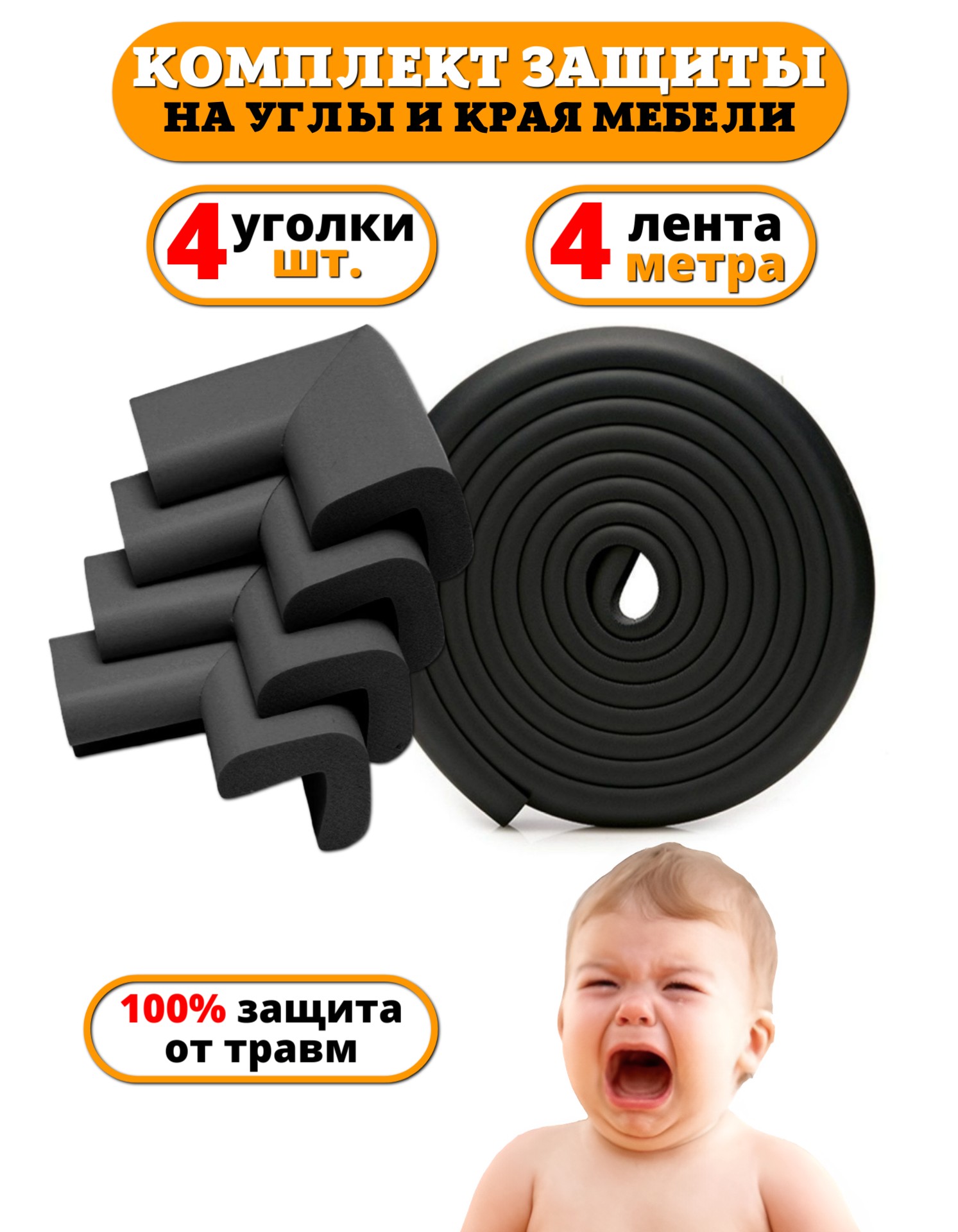 Накладка, лента Beideli - фото 1