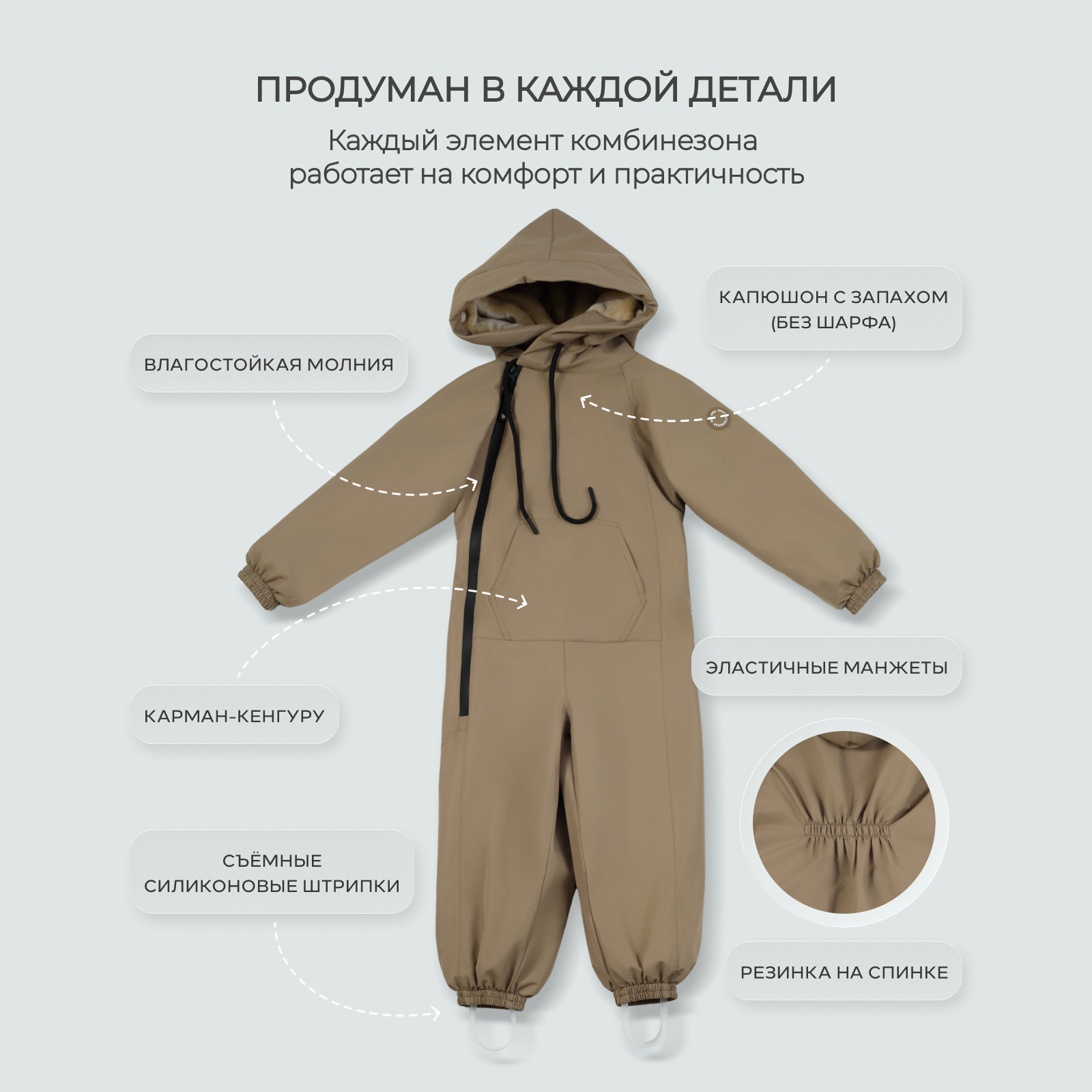 Комбинезон Rant 4640575303951 - фото 8
