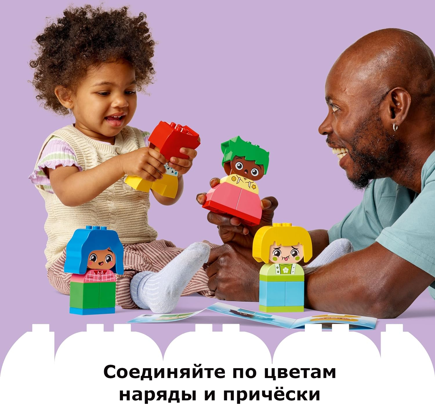 Конструктор LEGO DUPLO Большие чувства и эмоции 23 дет. - фото 9
