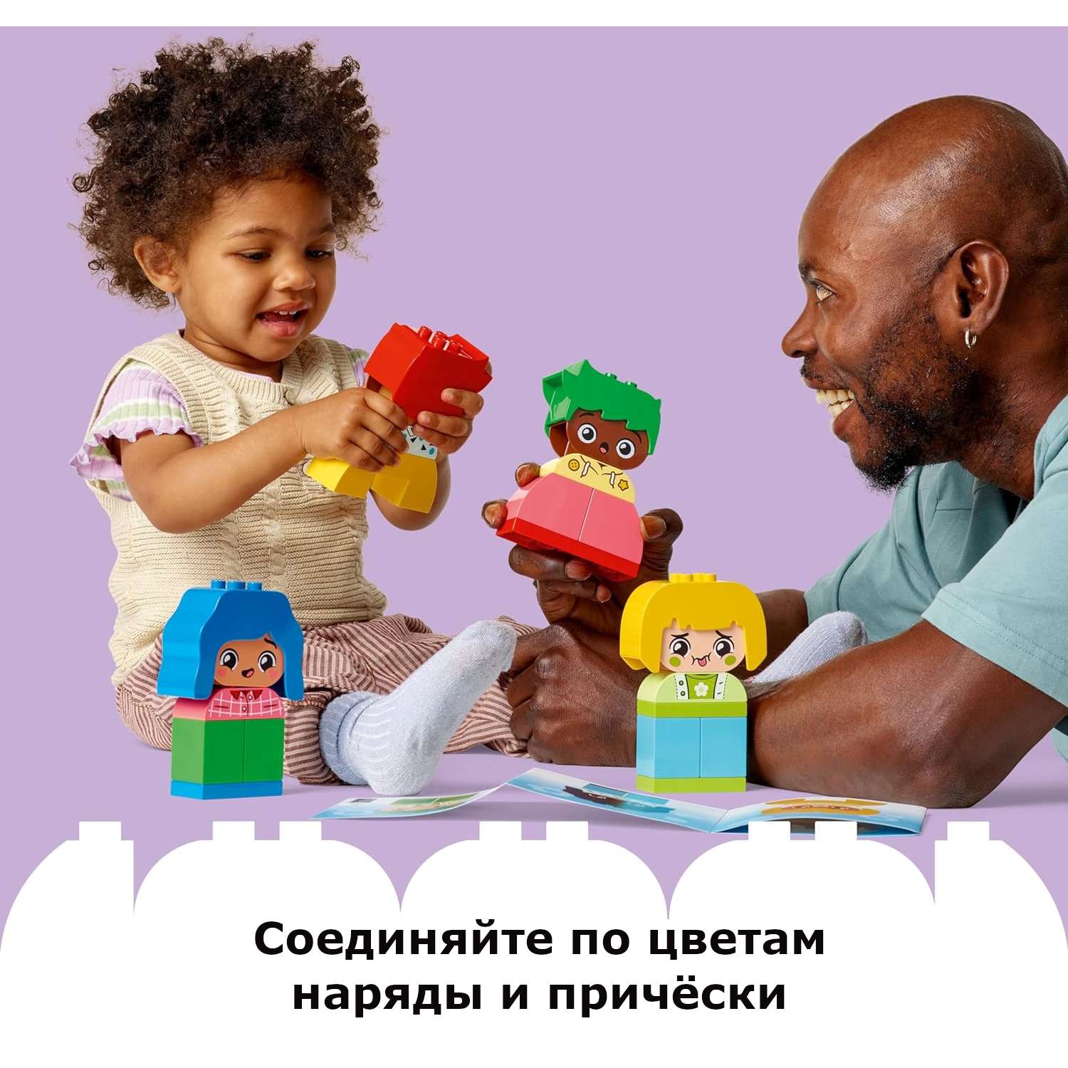 Конструктор LEGO DUPLO Большие чувства и эмоции 23 дет. - фото 9