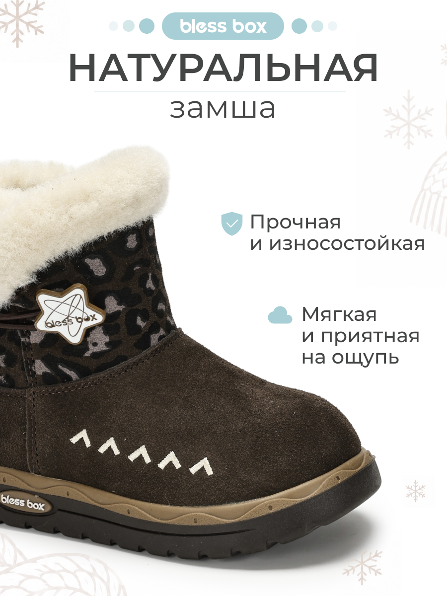 Угги BLESSBOX BX53603B - фото 6