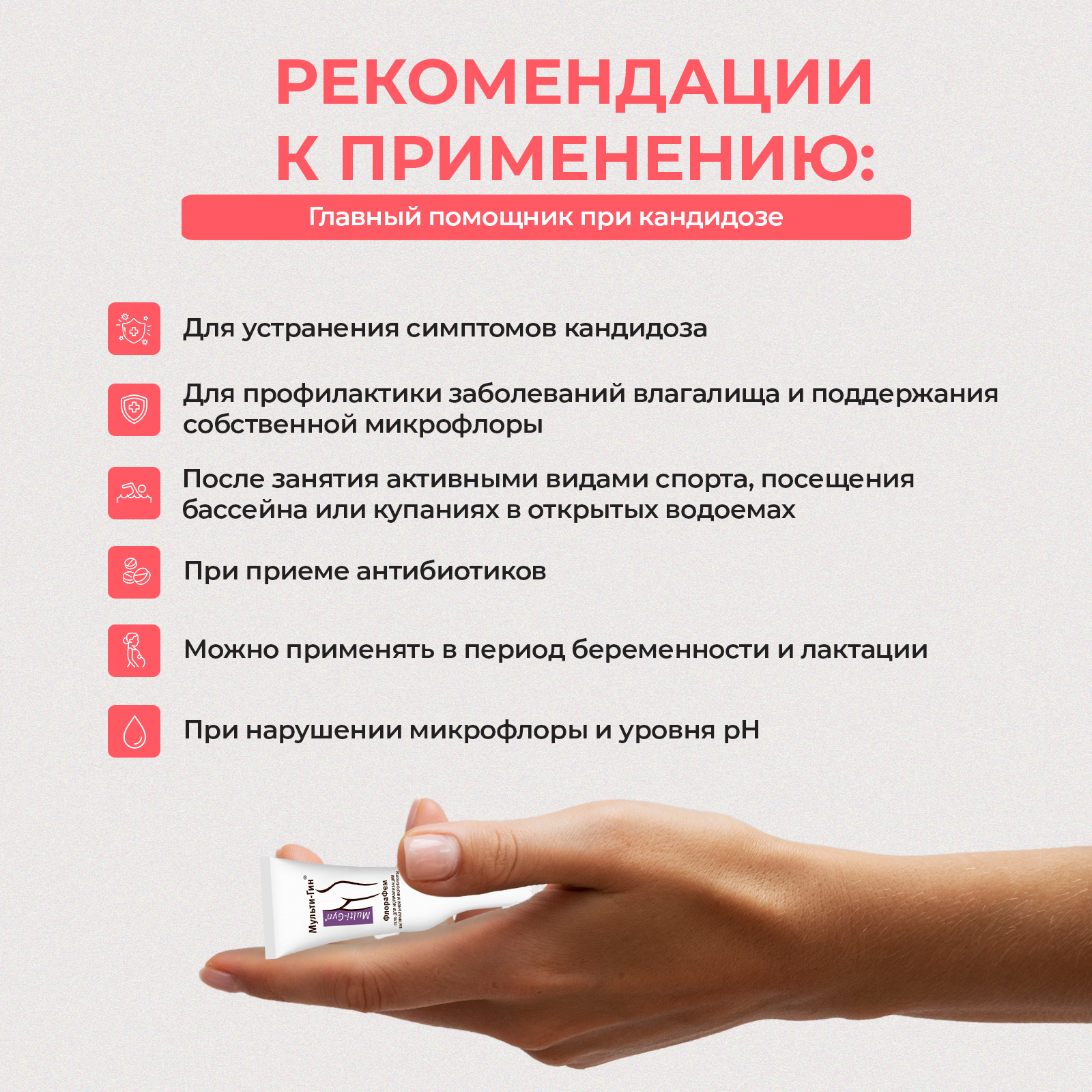 Гель для интимной гигиены Multi-Gyn 25 мл - фото 8