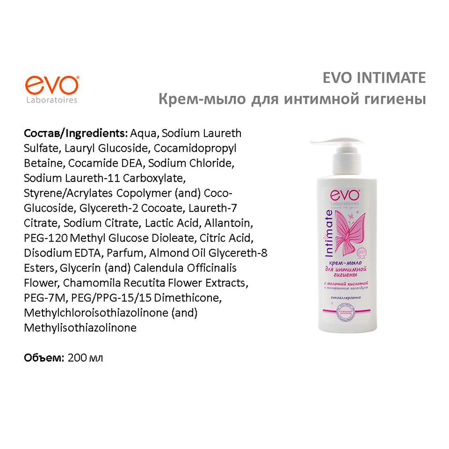 EVO - фото 8