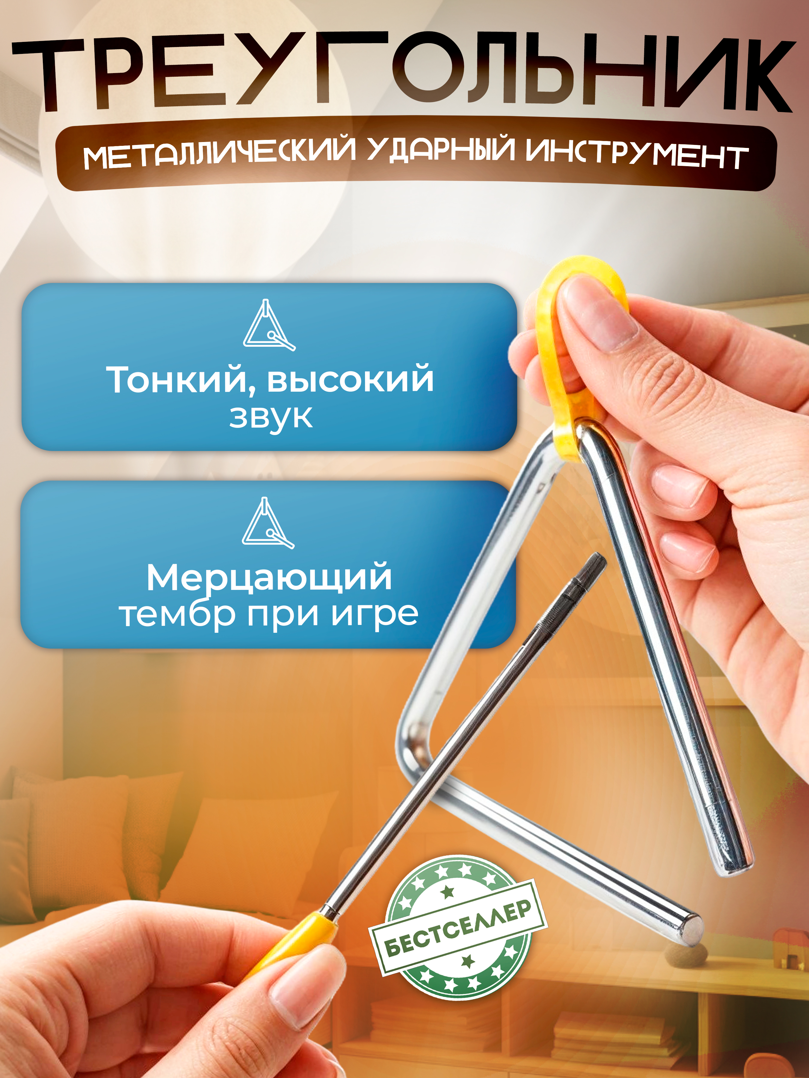 Игрушка музыкальная Бестселлер ксилофон, бубен, маракас - фото 7