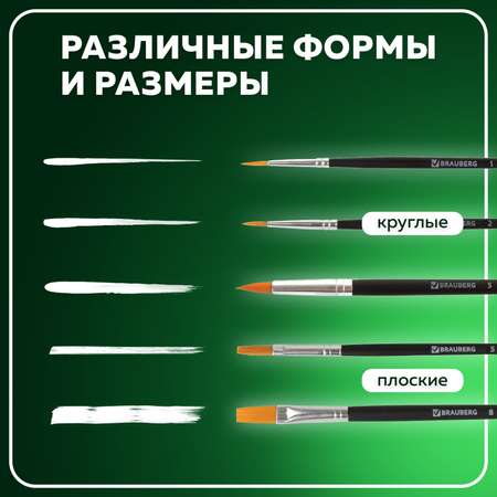 Кисть Brauberg 5 шт. (синтетика)