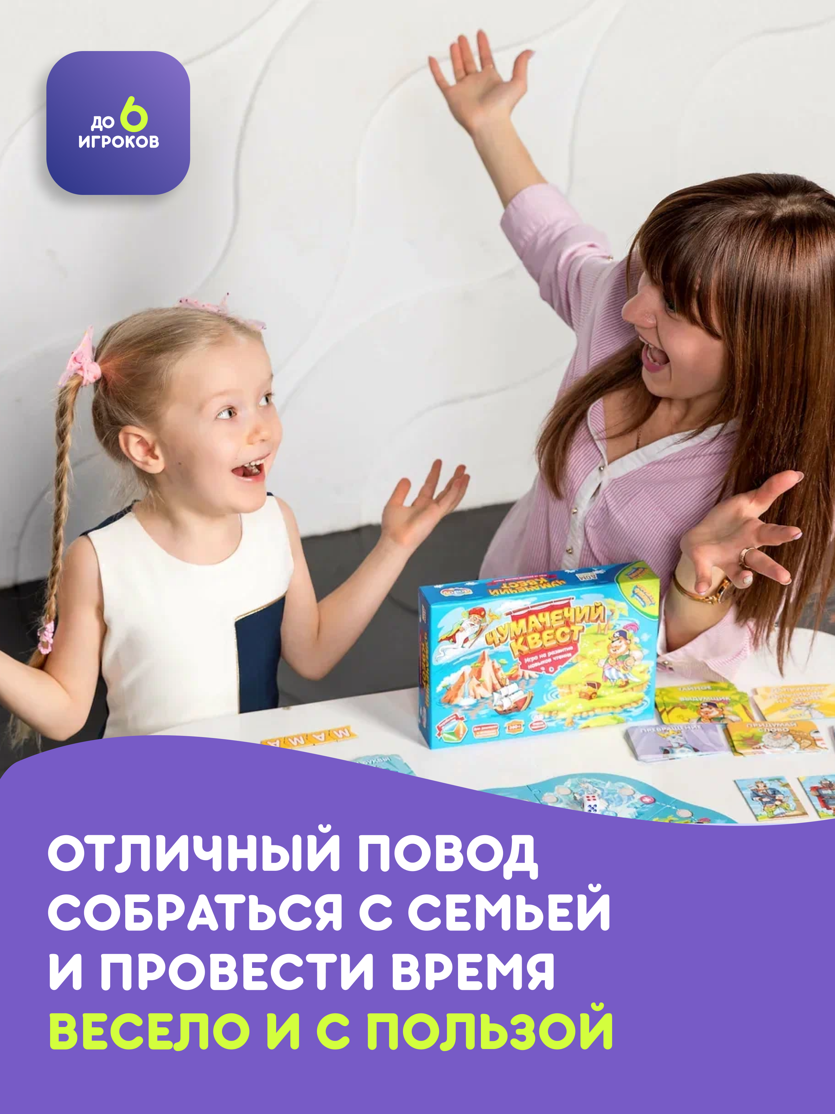 Настольная игра doJoy Чумачечий квест - фото 10