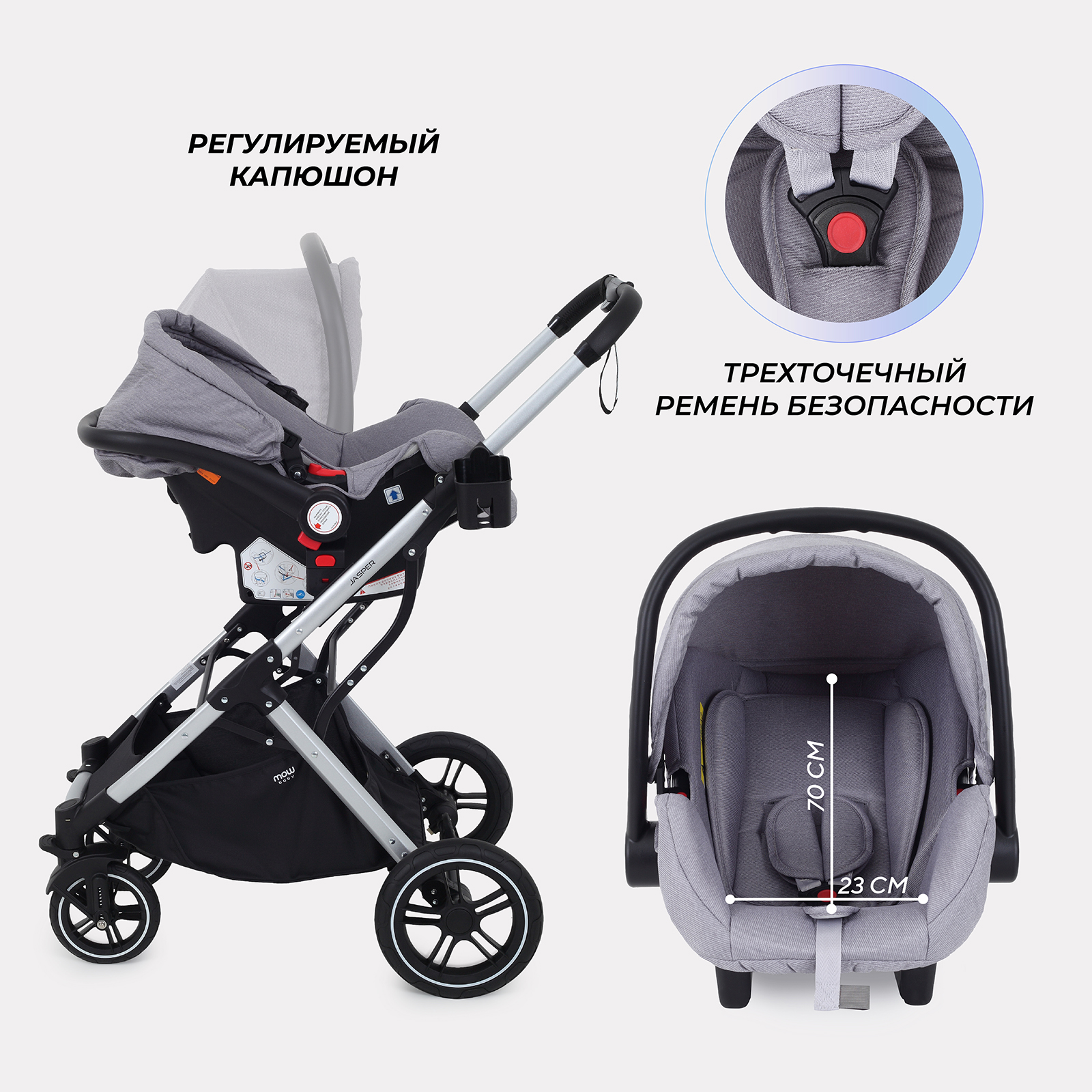 Коляска 3в1 MOWbaby Jasper - фото 11