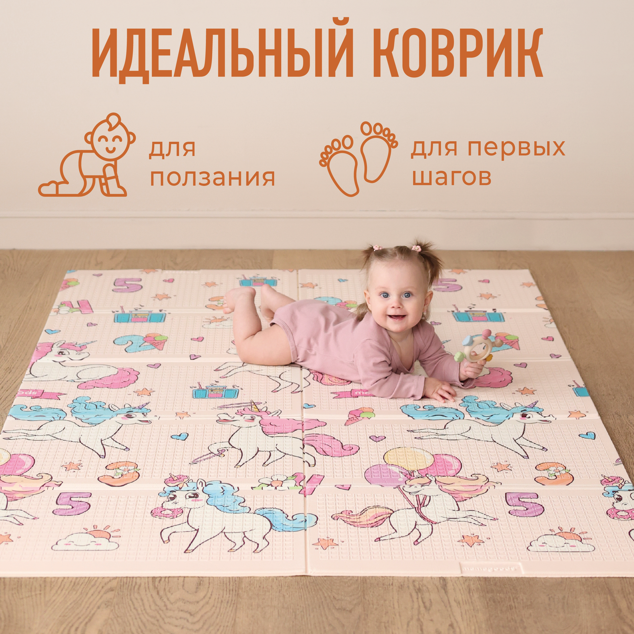 Коврик Mamagoods в ассортименте - фото 10