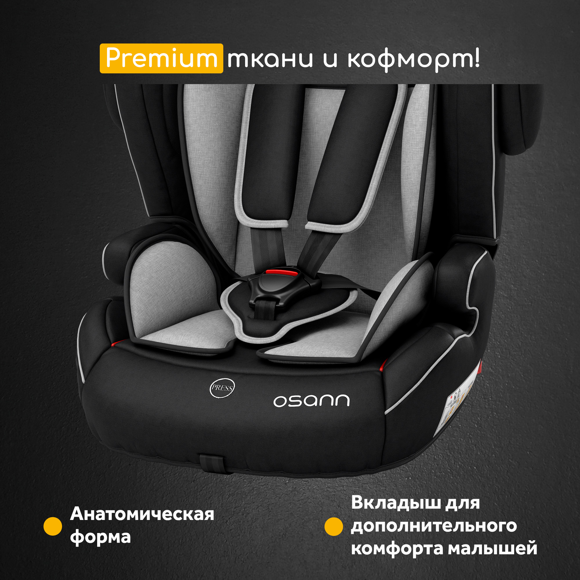 Автокресло Osann Flux Isofix 1/2/3 (9-36 кг) - фото 4