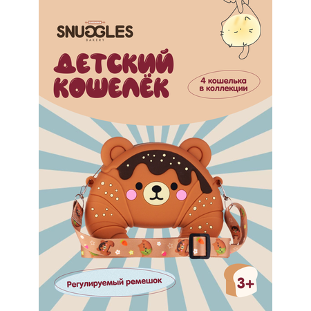 Сумочка Snuggles Bakery Круассан