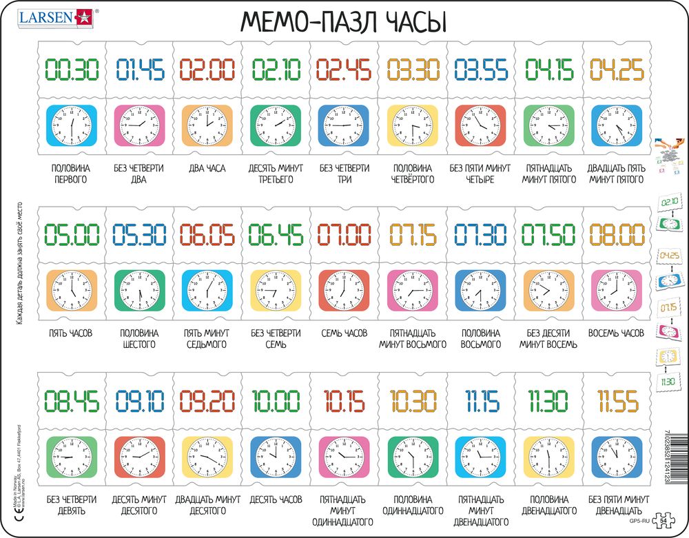 Пазл Larsen часы классический - фото 1