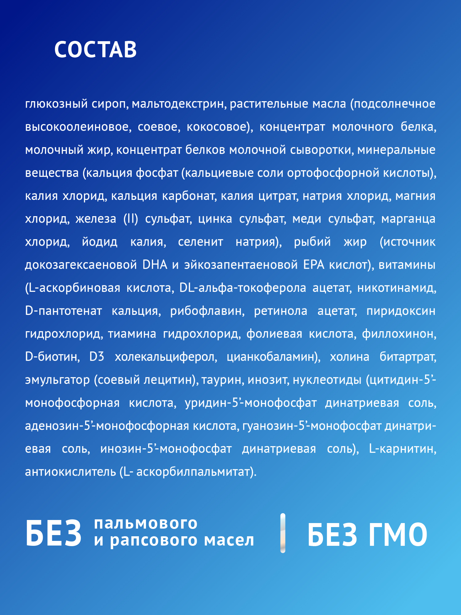 Смесь Nutrilak Premium безлактозная 600г с 0месяцев - фото 12