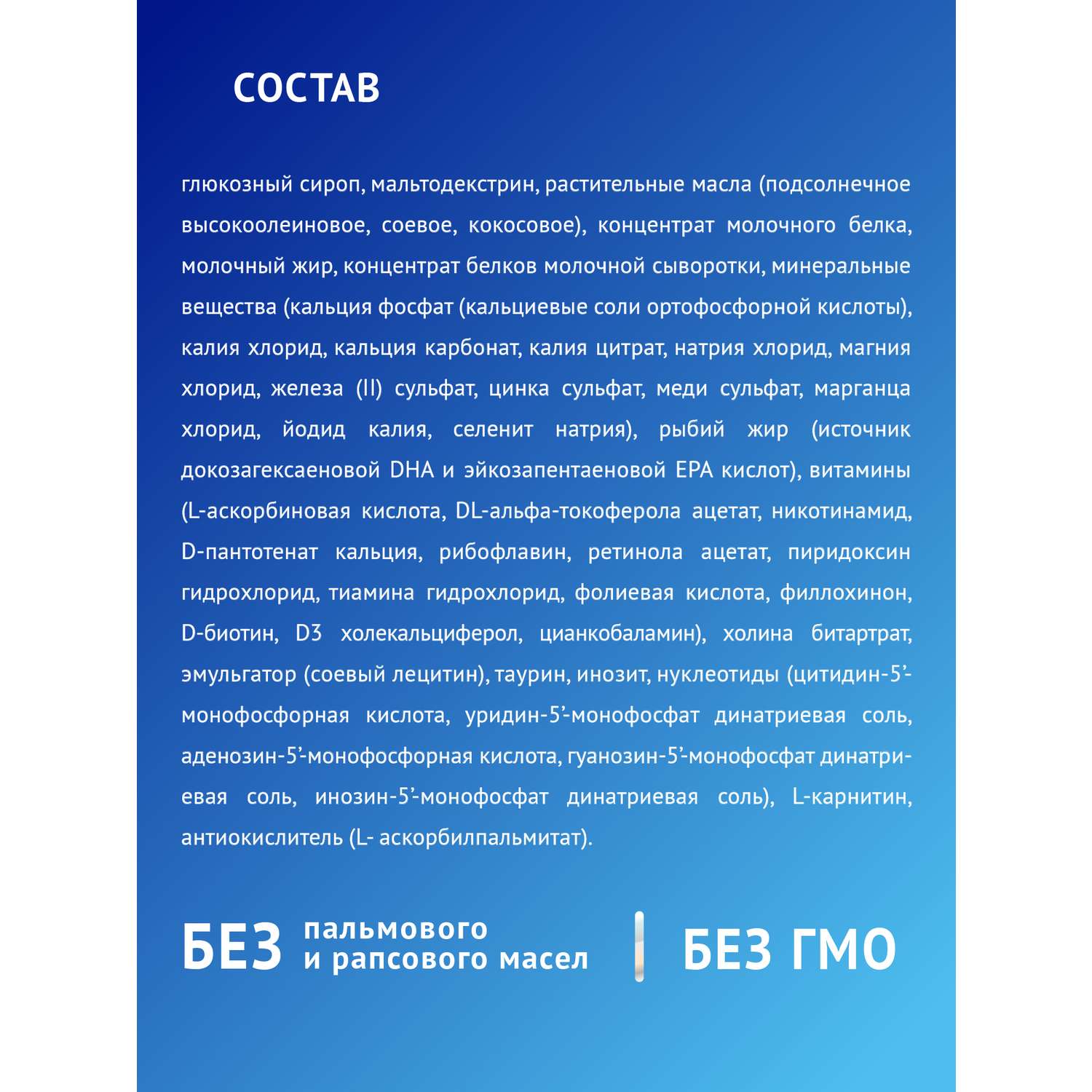 Смесь Nutrilak Premium безлактозная 600г с 0месяцев - фото 12