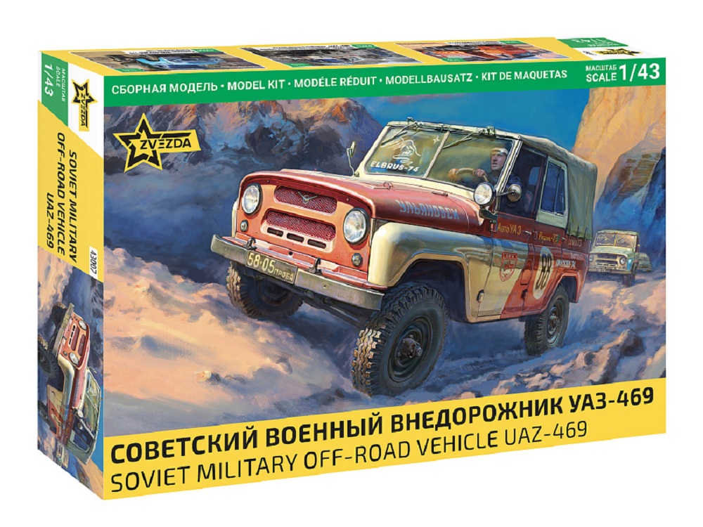Конструктор Звезда машина - фото 1